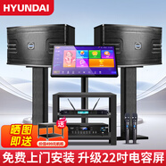 HYUNDAI 家庭影院ktv音响套装电脑电视客厅家用k歌点歌卡拉ok全套专业功放音箱设备 【豪华版】10吋3T点歌机套装