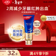 高露洁（Colgate）氨基酸护龈牙膏桂花90g*1牙龈萎l缩专用含氟牙膏固齿去黄去口臭