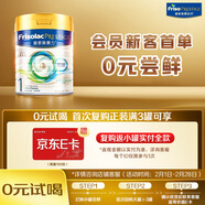 美素佳儿（Friso）皇家系列 港版1段 HMO婴幼儿配方奶粉 400g/罐
