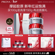 珀莱雅红宝石面霜 抗皱淡化细纹 乳液面霜轻润霜50g*2情人节礼物 送女友