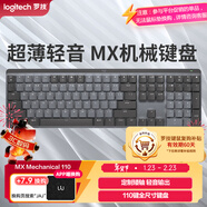 罗技（Logitech）大师系列 MX Mechanical 商务低噪无线双模矮轴机械键盘 智能键盘 全尺寸线性红轴