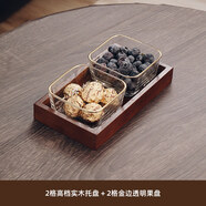 格娜斯（CRISTALGLASS）高颜值吐骨碟家用玻璃轻奢水果零食盘吐骨头桌面垃圾盘蘸料小碟子 金边玻璃碗2个+两格实木托盘