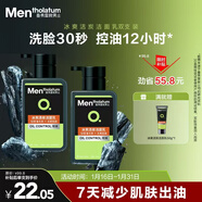 曼秀雷敦男士【张艺兴同款】冰爽活炭洁面150ml*2 控油去黑头洗面奶送男生