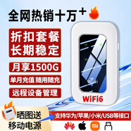 祝余随身wifi全国通用无线路由器移动随行流量手机笔记本通用上网卡卡托ufi直插网 【中兴微芯片 3000毫安充电款+白色】*长续航版