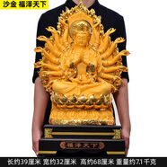 福泽天下千手观音摆件坐像南海观世音菩萨佛像寺庙家用供奉本命佛 26寸坐千手观音-沙金-福y