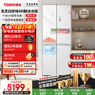 东芝（TOSHIBA）白珍珠429L十字门冰箱450自动制冰60cm超薄零嵌入式家用一级能效GR-RF450WI-PM151国家补贴