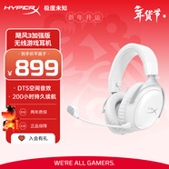 极度未知（HYPERX）Clould III S WIRELESS 飓风3加强版无线游戏耳机 飓风3S 冰霜白 头戴式电竞耳机 适配三角洲行动