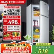 奥克斯家用双门迷你小型冰箱 冷藏冷冻保鲜小冰箱 宿舍租房节能电冰箱 【净化去味】186银【高效保鲜 铜管速冷】70L