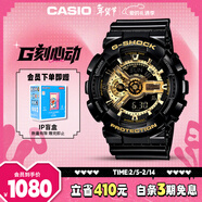 卡西欧（CASIO）手表男G-SHOCK黑金运动电子学生青少年表情人节礼物GA-110GB-1A