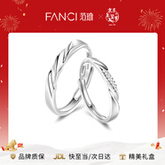 范琦（Fanci）莫比乌斯恋爱频率对戒相爱同频情侣戒指新年生日礼物送女友 恋爱频率对戒【京J仓发货】