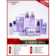 自然堂（CHANDO）水乳套装紧致抗皱舒缓保湿化妆品护肤品全套 23【五件套】水+精华+乳液+面霜+眼霜