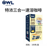 猫头鹰（OWL）【原装进口】速溶咖啡马来西亚三合一即溶速溶咖啡礼盒装特浓原味 特浓咖啡100条-新版