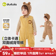 嘟嘟家童装宝宝背带裤秋冬婴儿卡通长裤加厚冬季男童女童裤子冬款 黄色 80 cm