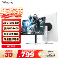 KTC 27英寸2K 210Hz高刷HDR400亮度 内置音箱 升降旋转 OXIDE氧化物 显示屏国家补贴电脑显示器 H27T6
