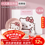 满朝佳（MANCHAOJIA）三丽鸥hellokitty碗碟5件套装家用菜盘陶瓷组套餐具高级送礼盒装