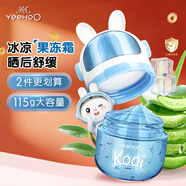 英氏儿童面霜宝宝霜 清爽婴儿护肤晒后舒缓清爽保湿补水太空凝露115g