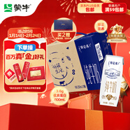 蒙牛特仑苏纯牛奶250ml*16盒 家庭早餐 年货礼盒