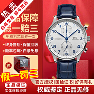 万国（IWC）【二手99新】万国IWC男表葡萄牙系列葡7全自动机械男士手表七日链计时日期显示商务休闲奢侈品腕表瑞表 【全套带8年延保】蓝刻-白盘皮带IW371605
