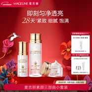 麦吉丽（Mageline）素颜三部曲小套装保湿 控油 提亮肤色 混合型肌肤新年礼物