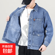 【清仓捡漏】牛仔外套男士秋冬季宽松百搭外穿工装夹克大码休闲衣 8008-蓝色 4XL  建议175-190斤