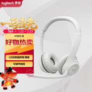 罗技（Logitech）H390 立体声USB耳机 带麦克风话筒 电脑笔记本办公耳麦 珍珠白 单个装