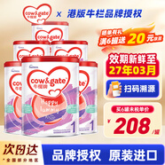 牛栏（Cow&Gate）港版牛栏婴幼儿配方奶粉 A2 β-酪蛋白 JD保税仓配送 1段 900g 6罐