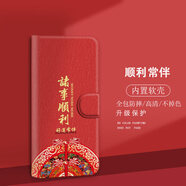 水草人翻盖皮套适用于2026马年vivo手机壳x200s保护套x100s防摔x300全包x90s/x80/promini/x60t/x70t/x50 顺利常伴-皮套 vivo X21i