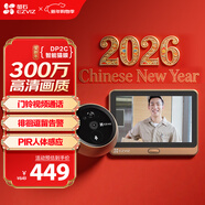 萤石（EZVIZ）DP2C 3MP+32G监控专用卡 智能猫眼 摄像头 300万超清 可视门铃防盗门监控