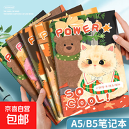 A5练习本精致可爱小清新记事本车线本软抄本日记本简约ins风笔记本子加厚缝线本学生用B5作业本 不忘前进的你（整套四本装） B5（258mm*185mm）