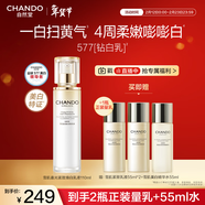 自然堂雪肌追光焕白紧致乳液110mL根源抑黑淡斑美白新年情人节礼物女