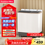 荣事达（Royalstar）半自动洗衣机8KG双杠双筒家用宿舍出租房双桶洗衣机甩干机洗脱分离 以旧换新 RP8030J