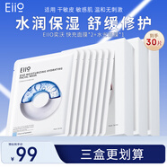 奕沃（EIIO）水光面膜补水快纳米微乳精华二裂酵母保湿提拉紧致敏感肌礼物ello 【三盒】水光面膜*1+快充面膜*2