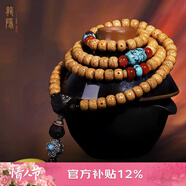 龍隐【黄金陈籽】星月菩提子手串男佛珠女款手链108颗送男女友礼物 瑶光【搭配蜜蜡吊坠】主推爆款 8mm*12mm