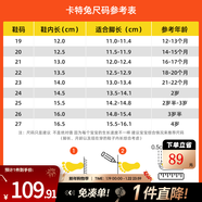 卡特兔儿童运动鞋春款男童篮球鞋灯鞋软底防滑透气女童跑步鞋大童鞋 尺码建议/选码可咨询客服 21 内长13.0cm 脚长12.0-12.5