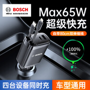 博世（BOSCH）SC800车载充电器超级快充带伸缩线一拖四汽车充电器点烟器带线多功能转换器伸缩充电线汽货车适用