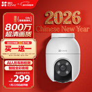 萤石C8C 800万 4mm摄像头 无线WiFi 室外双云台360° 防水防尘监控 手机远程 人形检测 全彩夜视