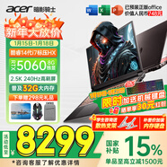 宏碁（acer）宏基暗影骑士擎7【2026年补贴15%】【5060/70显卡】电竞游戏本大学生设计笔记本电脑 【擎7】i7-14650HX【5060】32G 官方标配：1T/2.5K+高刷