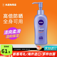 妮维雅（NIVEA）水感清爽防晒霜控油防水防汗持久男女通用户外面部身体防晒乳 防晒霜 140g