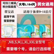 帮宝适拉拉裤帮宝适绿帮/清新帮纸尿裤 M192  164  X128  NB140帮宝适安睡拉拉裤安 清新帮纸尿裤X92片 纸尿裤(腰贴式)