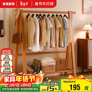 家逸实木衣架落地立式衣帽架挂衣架卧室可折叠置物架简约晾衣服架子