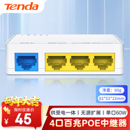 Tenda腾达PoE中继器一拖三 4口百兆poe交换机 供受电一体 一进两/三出 监控网络交换器网线分线器S204PD