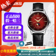 【二手99新】25年未使用品 浪琴男表 全球联保 军旗系列 军事系列 四针月相 自动机械 奢侈品手表 38.5mm龙年限定L4.815.4.09.2