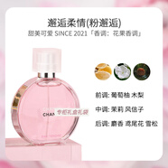 香奈儿CHANEL邂逅柔情女士香水淡香水粉邂逅情人节礼物送女友老婆 粉邂逅柔情淡香 礼盒款 花香调 x 100ml