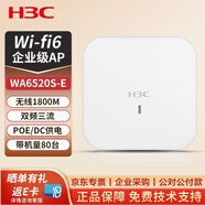 华三（H3C）WA6520S-E 1.775G双频三流室内吸顶式企业级高密WiFi6无线AP接入点 可免AC管理/便捷设计
