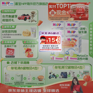 喜宝（HiPP）德国珍宝版有机益生菌婴幼儿配方奶粉 进口 增强免疫力 牛奶粉 【6盒】1+段 1-6岁 (假一赔十)