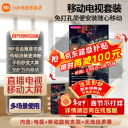 小米电视43英寸高清屏wifi网络智能液晶平板电视机客厅卧室彩电以旧换新补贴 43英寸 移动电视套装【含旋转支架+无线投屏器】