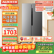 奥克斯（AUX）双门小冰箱风冷变频无霜大容量冷藏冷冻两门电冰箱冷冻冷藏小型家用宿舍出租节能省电低噪 一级能效-410升钛银灰【风冷无霜】
