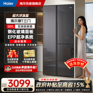 海尔对开门冰箱501L侧T彩晶面板3门大容量1级能效双变频风冷无霜十字双开门嵌入式多门电冰箱以旧换新 【彩晶面板】海尔冰箱501L