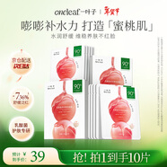 一叶子乳酸菌修护面膜玻尿酸补水5D保湿舒缓面膜男女情人节礼物