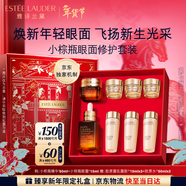 雅诗兰黛小棕瓶护肤品套装(精华50ml+眼霜15ml)化妆品情人节礼物女朋友